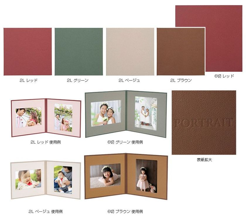 表紙にシボ革調の紙を使用した写真台紙『革調SQ台紙 No.272』2サイズ8製品を新発売！