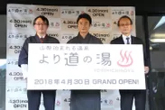 写真左から：代表取締役社長 渡邉幸吉氏、原田龍二さん、会長 渡邉庸一氏