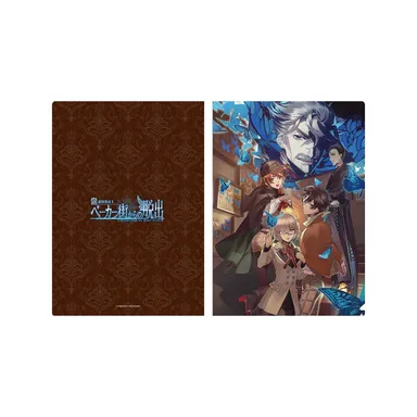 謎解きクリアファイル