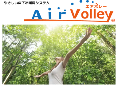 床下エアコン・エアボレー