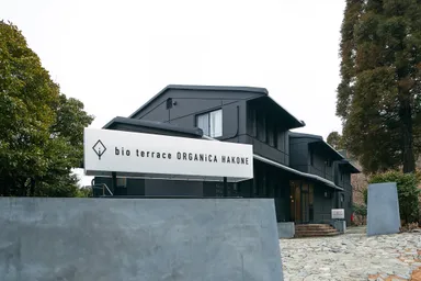 ビオテラスオルガニカ箱根_外観