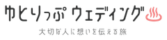 ウェディングカフェ アンジェリカ