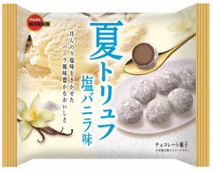 ブルボン、「夏トリュフ塩バニラ味」を5月29日(火)に販売チャネル限定、期間限定で新発売！