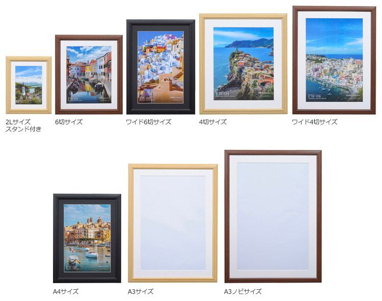 お手頃価格の写真用木製額縁『FW-04』8サイズ各3色を新発売！｜ハクバ写真産業株式会社のプレスリリース