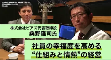 ピアズ_月刊CD経営塾 4月号