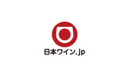 日本のクラフトワイナリーを応援するポータルサイト　「日本ワイン.jp」オープン！