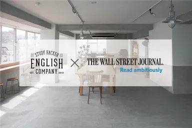 ENGLISH COMPANY、ダウ・ジョーンズ社とコンテンツ・パートナーシップ契約を締結