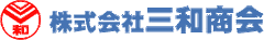 株式会社三和商会