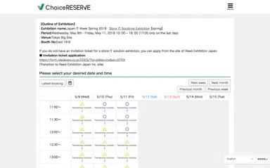 ChoiceRESERVE 予約ページの英語サンプル