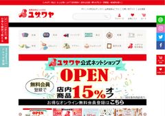 手芸店「ユザワヤ」が、公式オンラインショップをオープン！無料会員登録ですぐに使える300ポイントをプレゼント