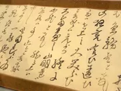 坂本龍馬直筆の書簡