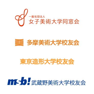 四美大各校友会・同窓会ロゴ