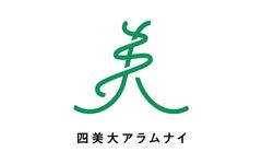 四美大校友会同窓会連合