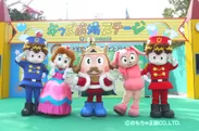 東条湖おもちゃ王国 キャラクター
