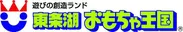 東条湖おもちゃ王国 ロゴ