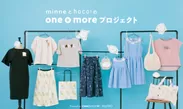 one＋moreプロジェクト