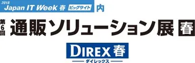 第6回通販ソリューション展【春】