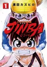 『JINBA-ジンバ-　第１巻』書影