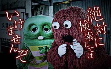 ガチャピン＆ムック