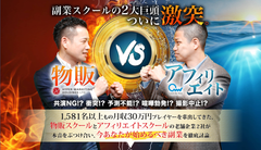 副業頂上決戦と銘打って月収30万円プレイヤーを1,581名以上輩出してきた2社によるオンライン無料講座『副業革命』が5月9日(水)19時スタート！