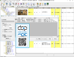 『デジタル写真管理システム Calstudio Ver.15』提供開始　工事写真の改ざん検知機能、小黒板連携機能を追加