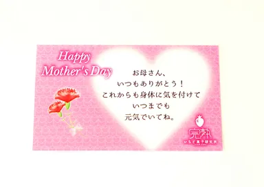 母の日メッセージカード　定形A(通常)