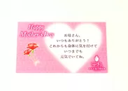 母の日メッセージカード　定形A(通常)