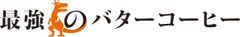 最強の株式会社