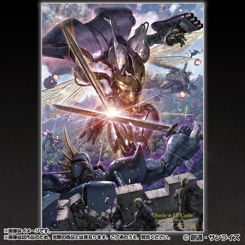 懐かしアニメ「聖戦士ダンバイン」のメカ特有の質感を
“特殊印刷”で表現した迫力のイラストパネル登場