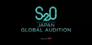 S2O JAPAN GLOBAL AUDITION