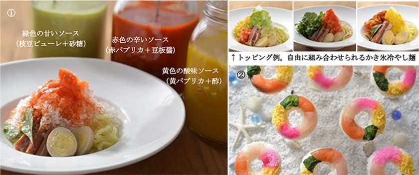 夏を感じる、ユニークなメニュー登場
3色ソースのかき氷冷やし麺 ＆ かわいい浮き輪寿司
6月1日（金）より　世界バイキング「エトワール」で食べ放題