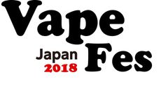 VAPE FES JAPAN 実行委員会(株式会社十二文、インフォアセット株式会社)