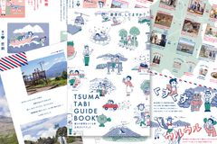 愛妻家の聖地、群馬県・嬬恋村で“妻と恋する”旅プラン発売　嬬恋村「妻旅公式ガイドブック」発刊などの村づくりと合わせ、休暇村で爽やかなハイキングのゆったり旅を提供