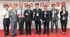 NIPPON PAY代表取締役 高木 純が台湾政府主催セミナーにメイン講師として登壇、日本×台湾でキャッシュレス化推進へ