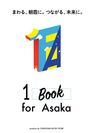 「1 Book for Asaka」ロゴ