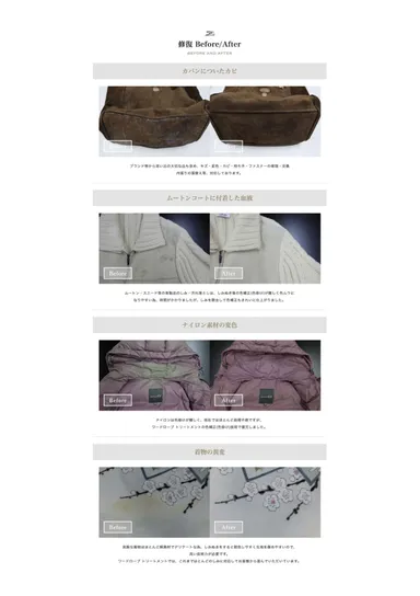 修復befoer/after