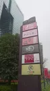 上海　近隣商業施設
