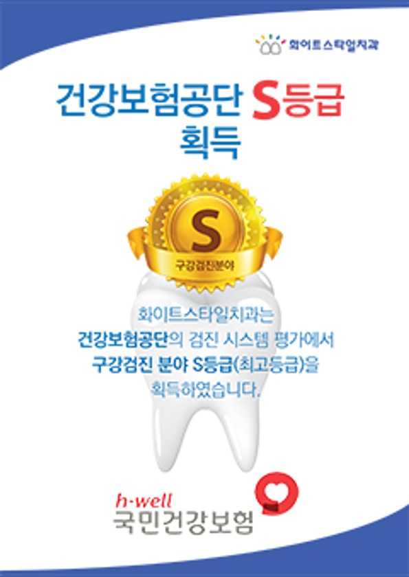 韓国ソウルのホワイトスタイル歯科、
日本人に向けた公式相談センター開設！