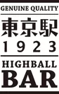 「HIGHBALL BAR 東京駅1923」ロゴ