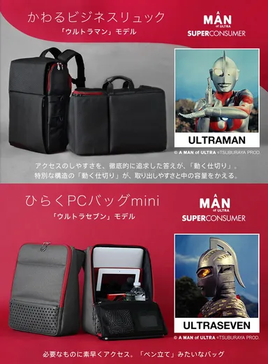 マニアックな消費者のアイディアをカタチにする 「SUPER CONSUMER」と マニアックな消費者のアイディアをカタチにする 「SUPER CONSUMER」と