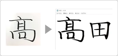 手書き作成機能を追加