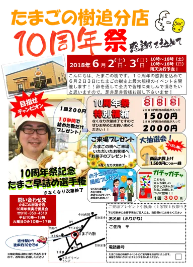 イベントチラシ1