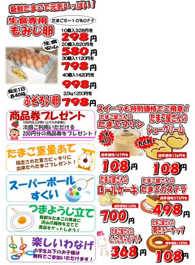 イベントチラシ2