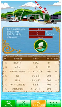 ドライバーアイランド(アプリ版)2