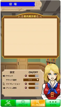 ドライバーアイランド(アプリ版)3