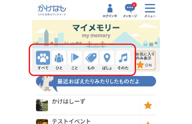 カテゴリーで絞り込み