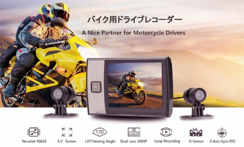 Sonyイメージセンサーを採用した高性能バイク用ドライブレコーダー 防水2カメラ分離型フルhd を5月17日から発売 株式会社liswayのプレスリリース