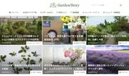 ガーデンストーリー トップ画面