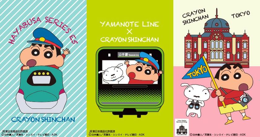 「クレヨンしんちゃん」が新幹線などとコラボ！
アクリルキーホルダー全6種が新発売