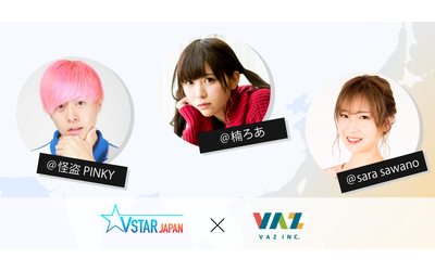 Vstar Japan、中国向けインフルエンサー活動支援でVAZ社と業務提携